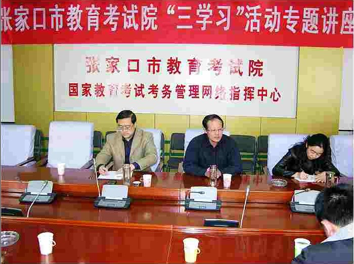 “三学习”专题讲座